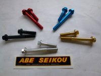 7075軽量エンジン＆ミッションオイルドレンボルトset（アベ精工）