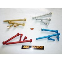 7075軽量エンジンマウントボルト（アベ精工）