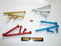 7075軽量エンジンマウントボルト（アベ精工）