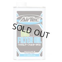 AirTecバイオエアーフィルターオイル