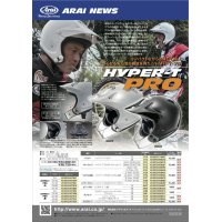 ハイパーT PRO（アライヘルメット）スペアパーツ
