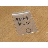 ドレンガスケット