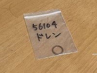 ドレンガスケット