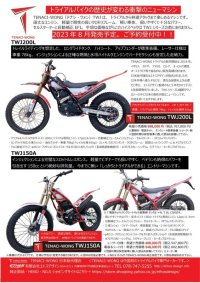 TWJ200L/150A