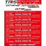 TRRS TRIAL-GPもてぎ大会使用車