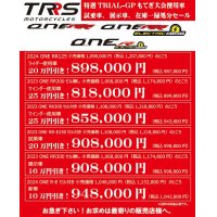 TRRS TRIAL-GPもてぎ大会使用車