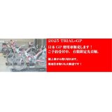 2025TRRSモテギ使用車