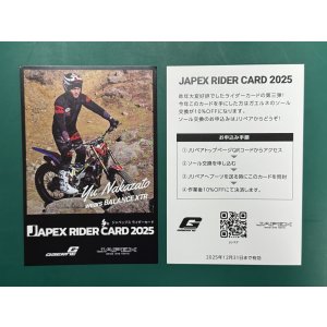 画像1: 中里 侑JAPEX RIDER CARD 2025