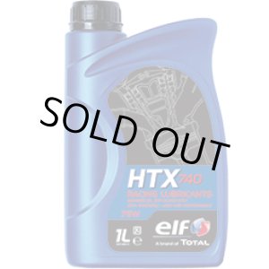 画像: ELF HTX 740 75W