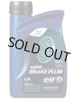 画像: エルフ MOTO BRAKE FLUID DOT4 0.5L (1本）