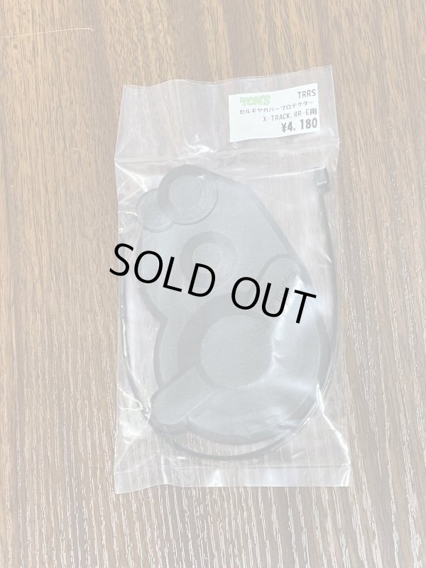 画像1: セルギヤカバープロテクター（トムス） (1)