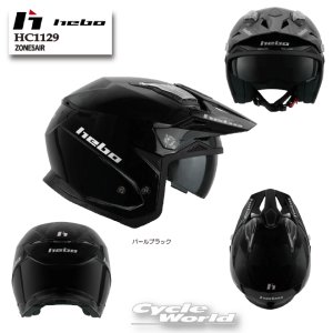 画像: HEBO ZONE5 AIR モノカラー