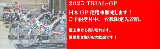 画像1: 2025TRRSモテギ使用車 (1)