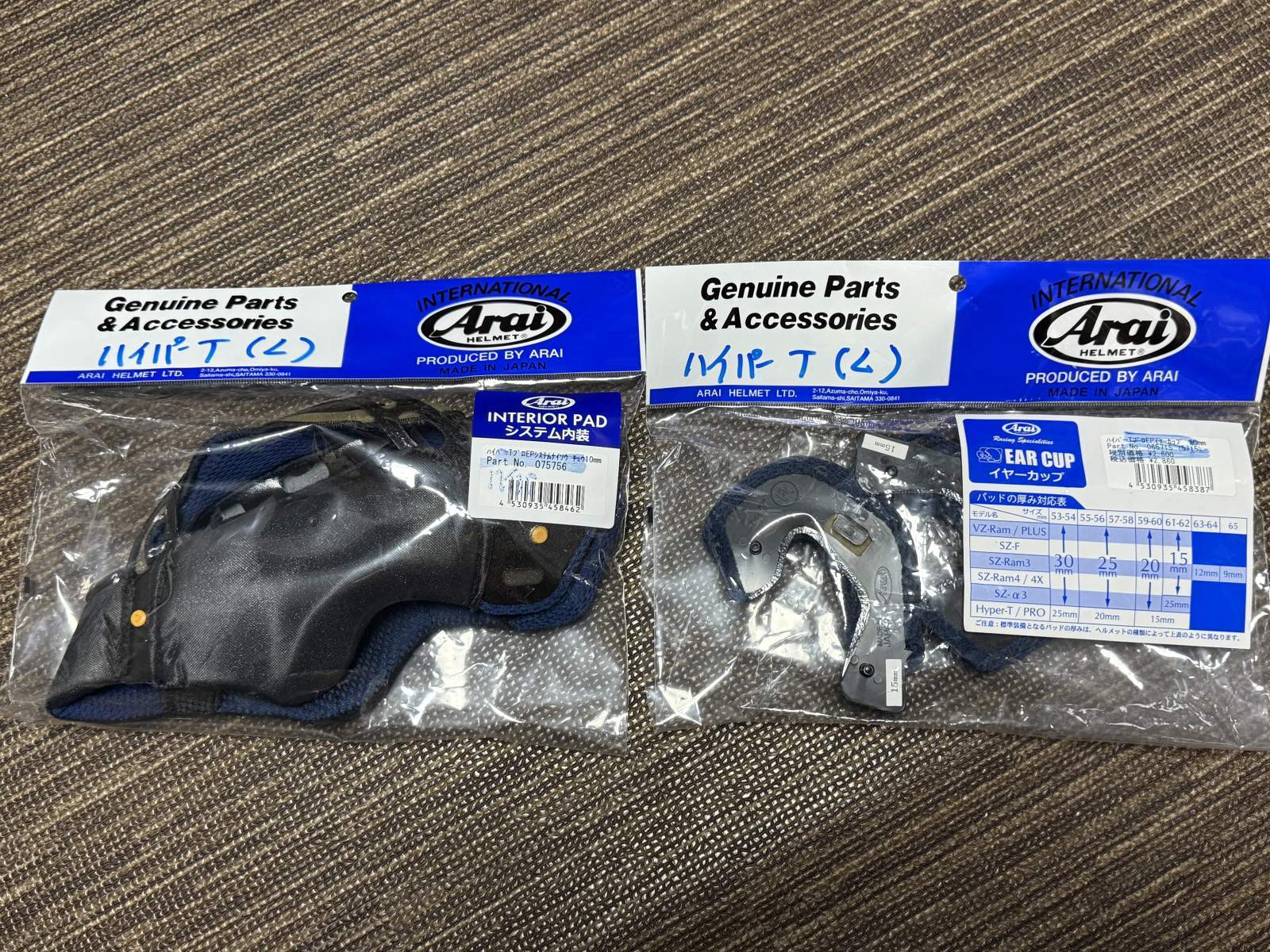 画像1: ハイパーTヘルメット内装（L）サイズ (1)